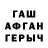 ГАШ hashish Elizaveta Turak