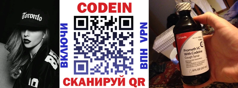 Codein Purple Drank  это официальный сайт  Певек  как найти закладки 