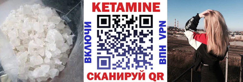 КЕТАМИН ketamine Певек