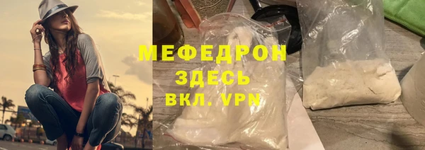 мефедрон мука Богородск