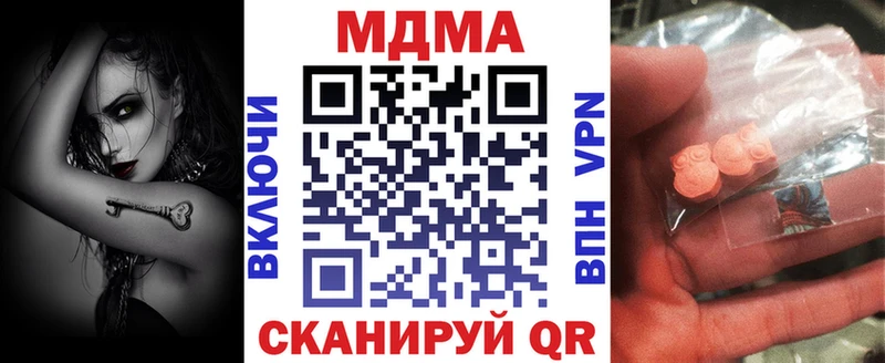 MDMA молли  блэк спрут зеркало  Певек 