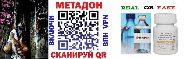 МЕТАДОН VHQ  Певек 